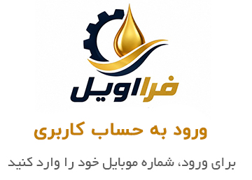 فروشگاه فرا اویل